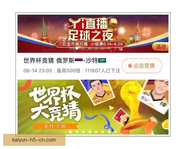 世界杯竞猜平台最新入口上线，安全稳定实时更新地址指南