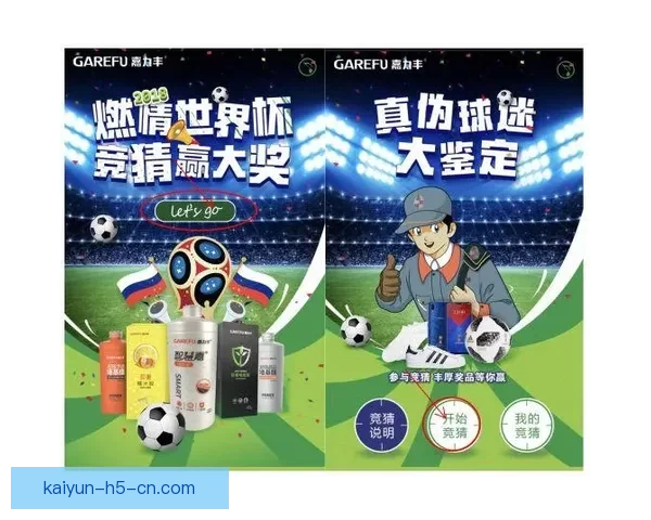 世界杯竞猜投注全攻略助你精准分析提升中奖几率