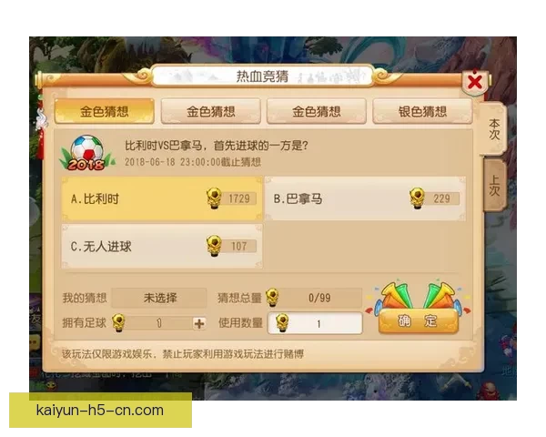激情四射世界杯，尽享竞猜乐趣赢取丰厚奖品